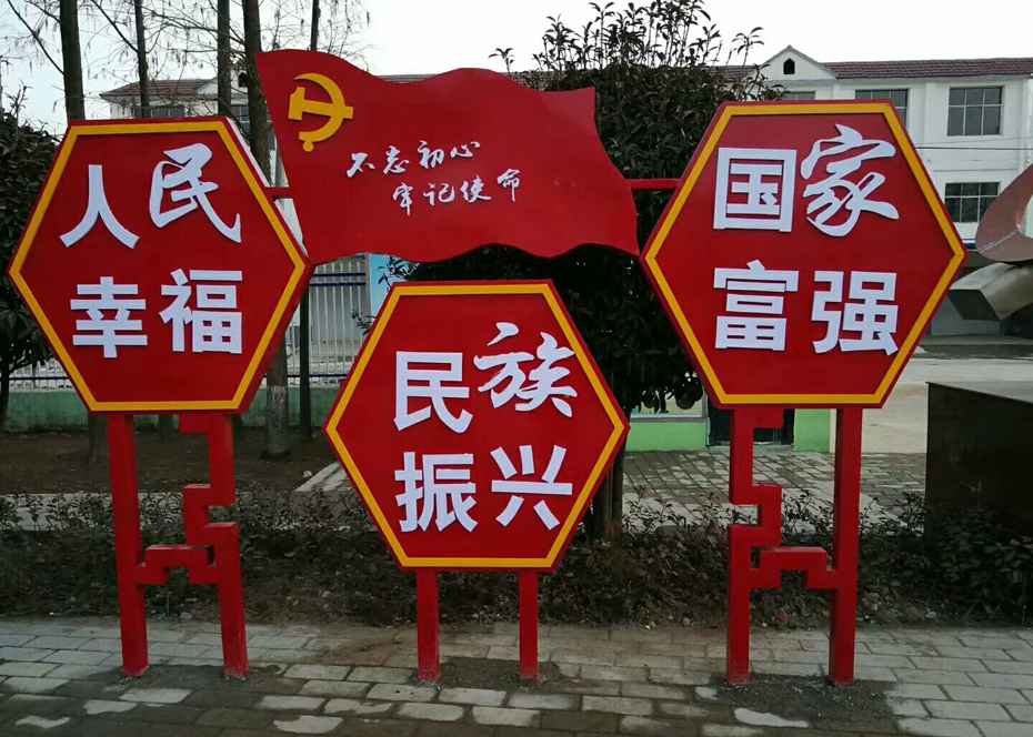 核心价值观雕塑